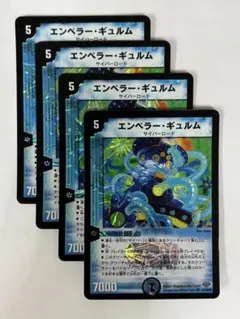 エンペラーギュルム　4枚セット　メルカリ便 エンペラーギュルム 4枚セット メルカリ便 - メルカリ