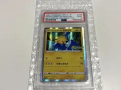 PSA9】 まるのみされたピカチュウ 105/S-P - メルカリ
