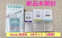 新品未開封 アヌア　Anua 美容液　4本セット（3種類）