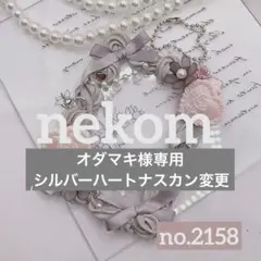 トレカケース　トレカキーホルダー　ホイップデコ　B8 ピンク　グレー　リボン