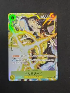 2026年最新】ワンピースカード ボルサリーノ プロモの人気アイテム