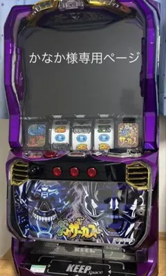 Lからくりサーカス フェイスレスパネル パチスロ実機 本体のサムネイル