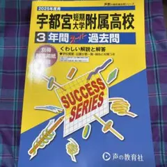 2025年最新】宇都宮大学の人気アイテム - メルカリ