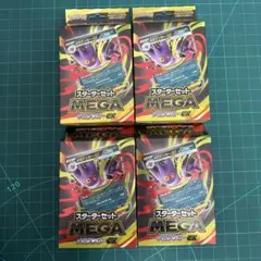 2026年最新】ゲンガー ex rrの人気アイテム - メルカリ