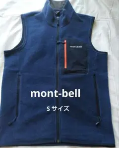 mont-bell フリースベスト Sサイズ ネイビー