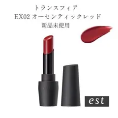新品未使用 エスト トランスフィアリップスティック ex02のサムネイル
