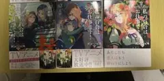 私の百合はお仕事です！ 11巻・12巻・13巻セット 未幡