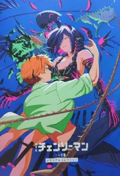 第7弾 メモリアルコレクション　冊子　劇場版 チェンソーマン レぜ篇 入場者特典