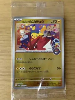 2025年最新】ヒロシマのピカチュウの人気アイテム - メルカリ