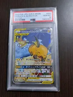 2025年最新】Pokemon Card Game カード名：ライチュウ&アローラ