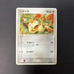 ポケモンカード　ニャース セブンイレブンプロモ 028/ADV-P 9e ポケモンカード ニャース セブンイレブンプロモ 028/ADV-P 9e - メルカリ