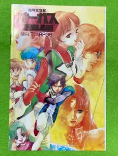 秋月達郎 「パンゲア三国志」全7巻セット イラスト 美樹本晴彦 2026年最新】美樹本晴彦の人気アイテム - メルカリ