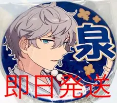 あんスタ 応援缶バッジ 推し缶バッジ 瀬名 泉 1 缶バッジ