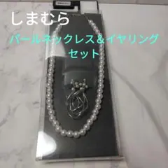 しまむら　パールネックレス＆イヤリングセットのサムネイル