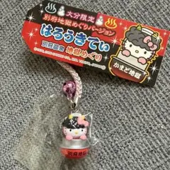 HELLO KITTY ご当地キティ ストラップ　大分限定　別府地獄めぐり
