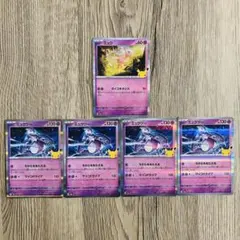 ポケモンカード ミュウ＆ミュウツー 5枚セット まとめ売り