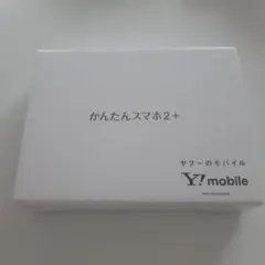 Libero S10 ホワイト 未使用 IMEI◯ ワイモバイル - メルカリ