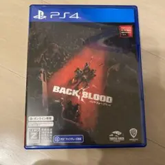 バック・フォー・ブラッド