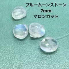 b ブルームーンストーン　7mm マロンカット  天然石