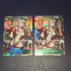 ジュエリー・ボニー SR パラレル OP07-026　　2枚　　②