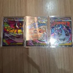 メガゲンガー メガカイリュー メガリザードンMA3枚セット