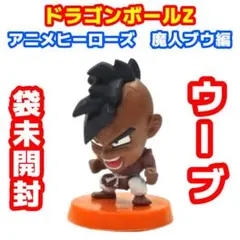 ドラゴンボールZ アニメヒーローズ 魔人ブウ編 ウーブ