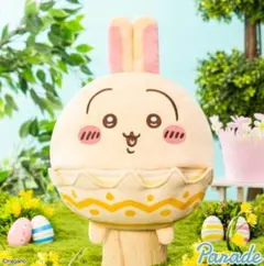 【新品】そろそろイースターなBIGぬいぐるみ (うさぎ)
