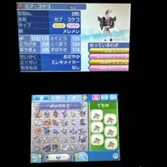 配布ポケモン多数所持 パッケージケース付き ポケットモンスタームーン