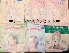 ✨新品未使用✨クリアターン シートマスク パック 7枚入 5種類 7セット