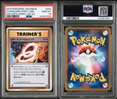 2026年最新】リザードン cp6 psaの人気アイテム - メルカリ