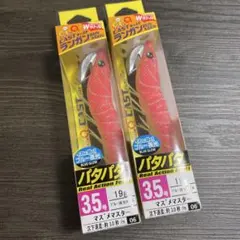 廃盤品』 デュエル DULEイージーキューキャストケイムラレッドオレンジ
