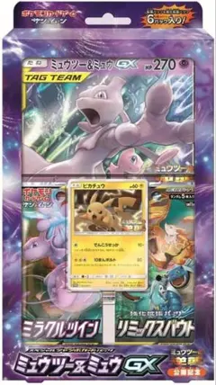 ポケカ サン＆ムーン スペシャルジャンボカードパック ミュウツー＆ミュウ GX