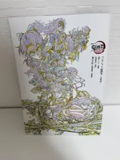 鬼滅の刃 アートブック A4サイズ