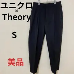 ☆美品☆ユニクロ × Theory テーパードパンツ S 黒 コラボ
