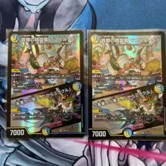 デュエルマスターズ 音卿の精霊龍 ラフルル・ラブ 2枚セットのサムネイル