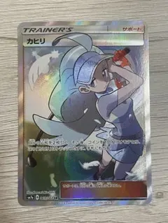 2026年最新】カヒリ psa10の人気アイテム - メルカリ