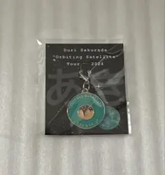 2025年最新】桜田通の人気アイテム - メルカリ