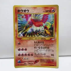 2026年最新】ホウオウの人気アイテム - メルカリ