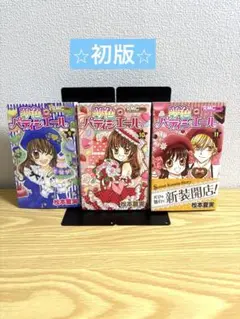 2026年最新】夢色パティシエール 漫画の人気アイテム - メルカリ