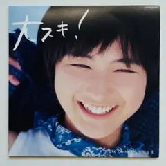 広末涼子　限定EPレコード　２枚セット 広末涼子の代表作2タイトルがカラーヴァイナルでリリース決定！|中古