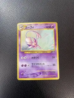 旧裏　渦巻きホロ エーフィ no.196 ポケモンカードのサムネイル