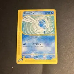 【まとめ売り⭕️】テッポウオ ● 拡張パック第3弾 海からの風 038/087