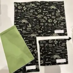 黒 紐 ランチョンマット コップ袋 リバーシブル 恐竜 入園準備 お弁当