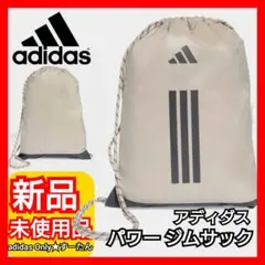 アディダス ジムサック マルチバッグ 新品未使用品 タグ付き ナップサックのサムネイル