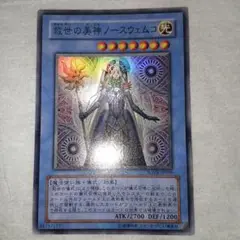 状態良　救世の美神ノースウェムコ スーパー　1枚