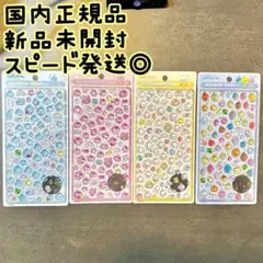 【正規品】ボンボンドロップシール ミニ しずくちゃん 4枚セット　国内　クーリア