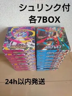 メガシンフォニア メガブレイブ 各7BOX