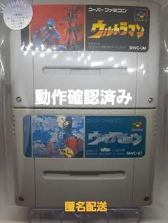 【動作確認済】SFC ウルトラマン、ウルトラセブン2本セット