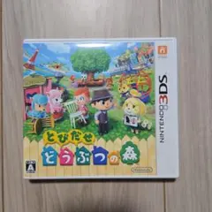 とびだせ どうぶつの森 Nintendo 3DS