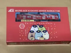 カ*ズ様 【希少】KATO 10-1227 E231系500番台リラックマみどり - メルカリ